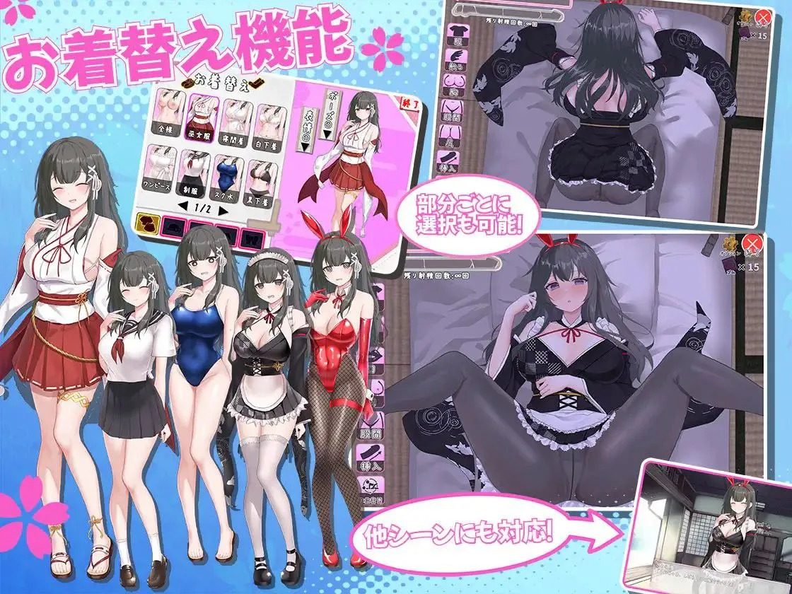 巫女日常～与笨拙青梅竹马的悠闲乡村性活 动态SLG 专题图 5