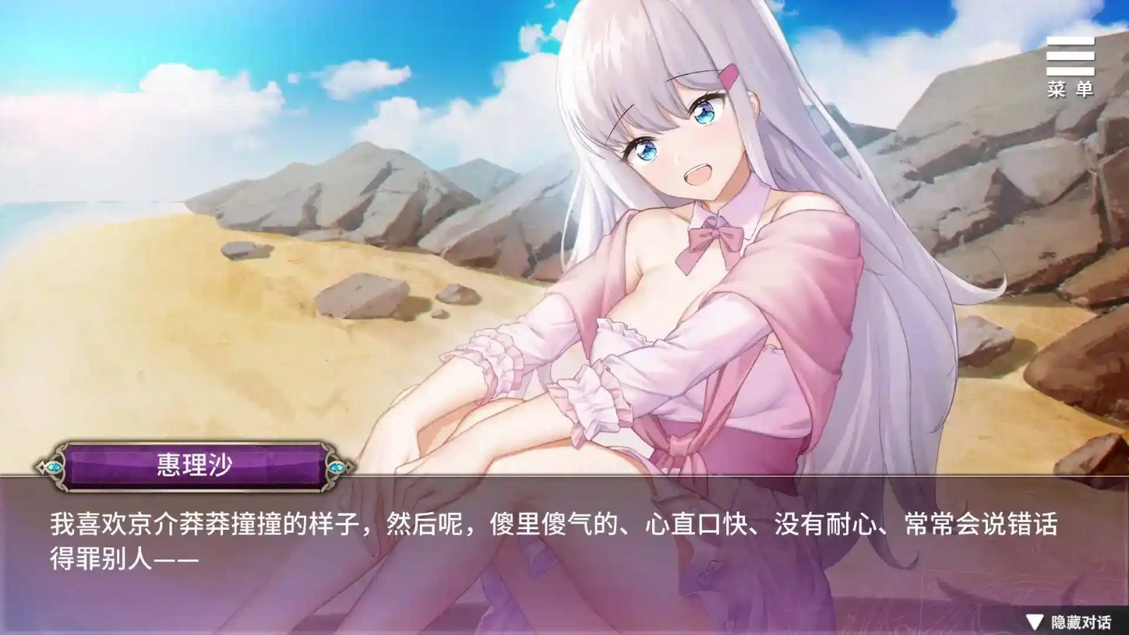 巫女日常～与笨拙青梅竹马的悠闲乡村性活 角色养成 展示图 4