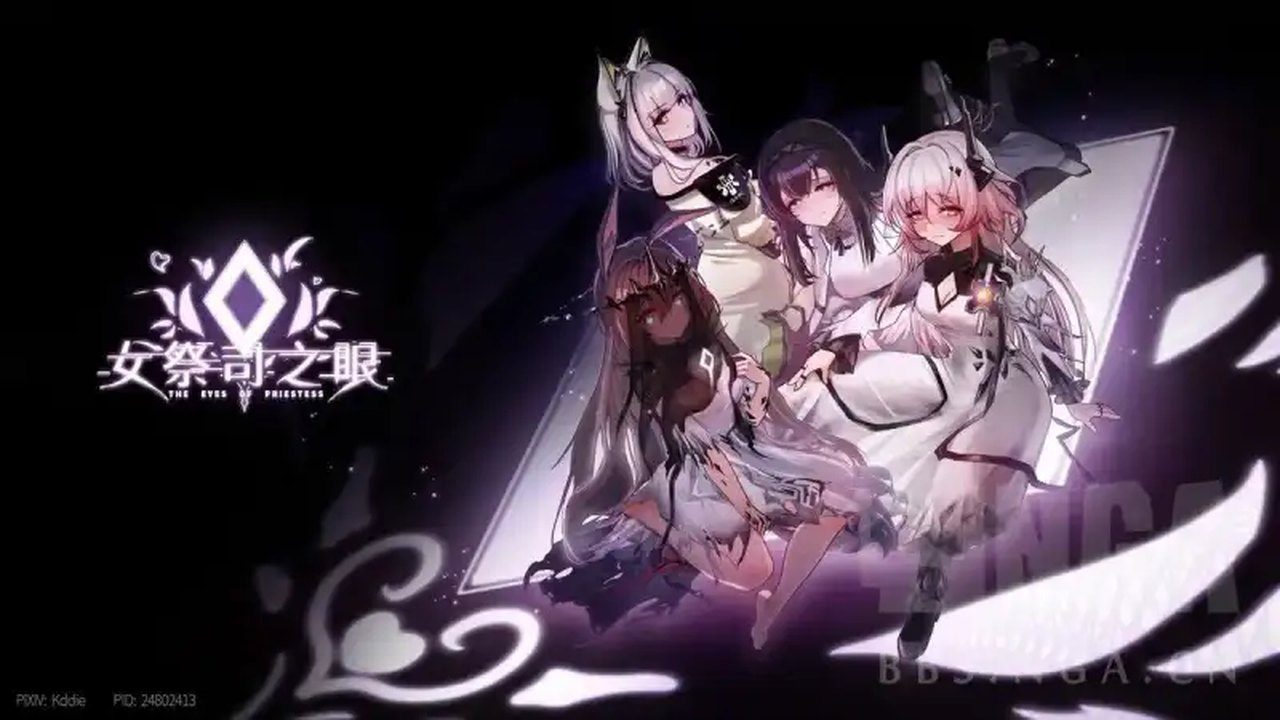 女祭司之眼 故事片段 演示图 3