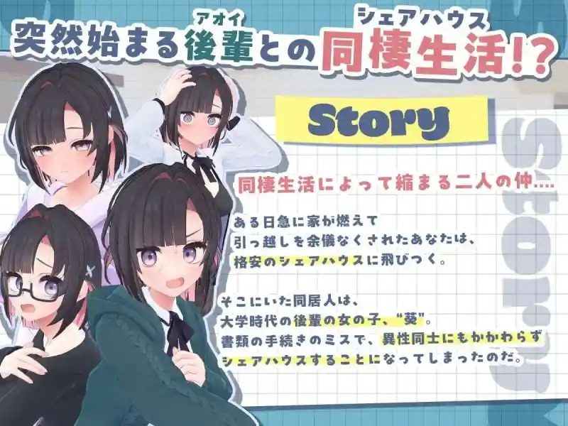 能干的后辈小葵酱 版本内容 演示图 3